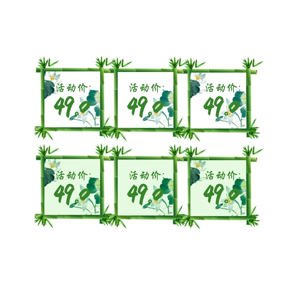 绿色竹子形状活动价格标贴