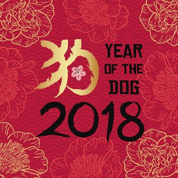传统2018狗年海报背景