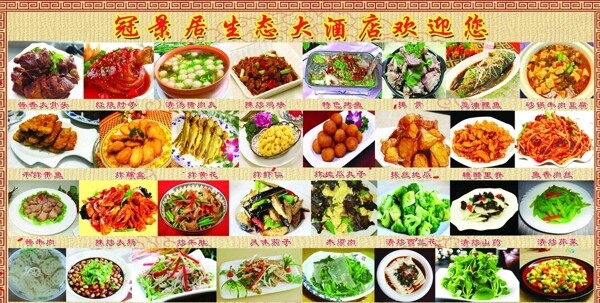 鲁菜大全图片