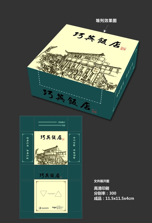 中国风纸巾盒复古风纸巾盒