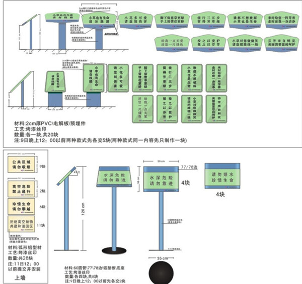 多样式花草提示牌设计