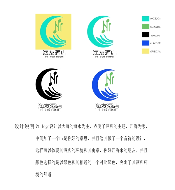 海友酒店logo