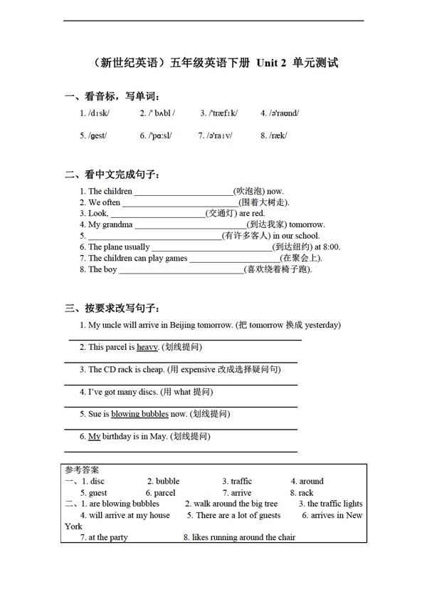 五年级下英语下册Unit2单元测试