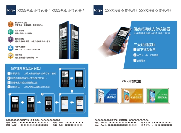 支付宝微信微商酷贝移动支付图片