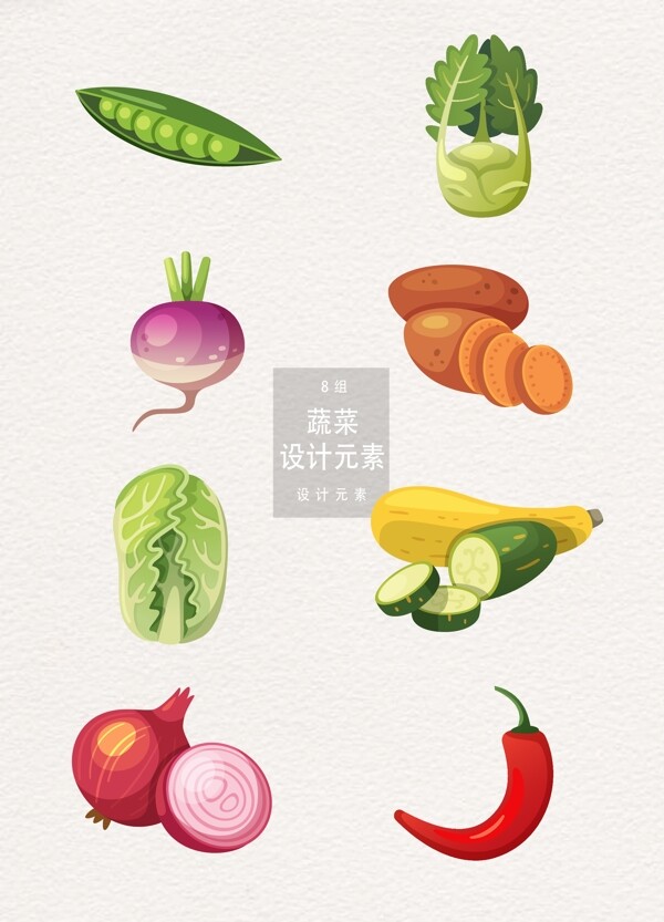 蔬菜设计元素