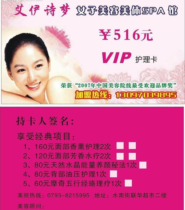 vip优惠惠券图片