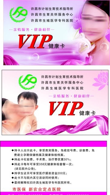 vip名片图片