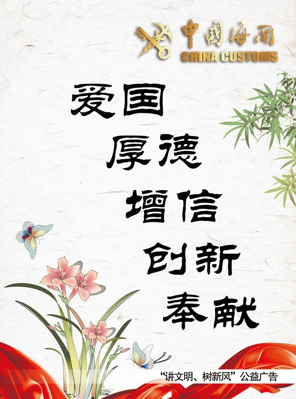 中国风海报设计素材画面