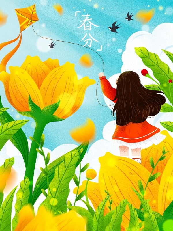 清新唯美二十四节气春分花丛放风筝女孩插画