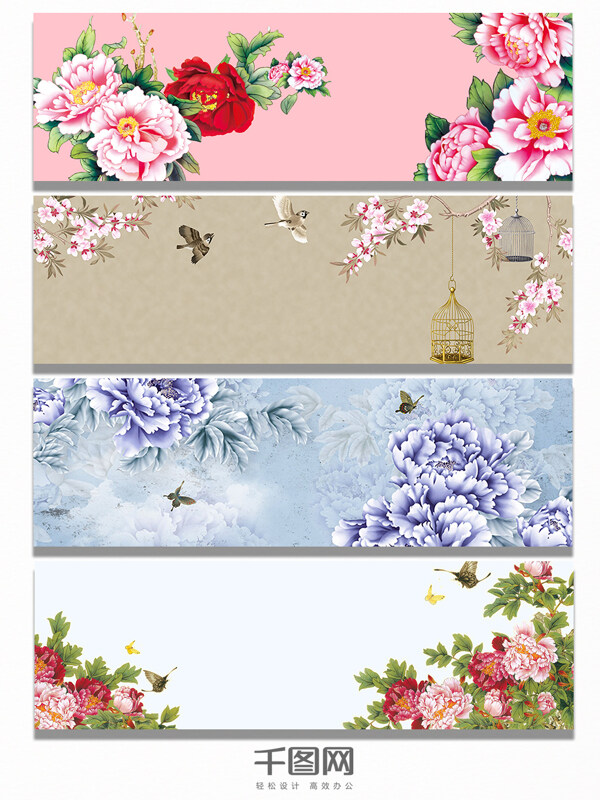 牡丹花卉插画背景图