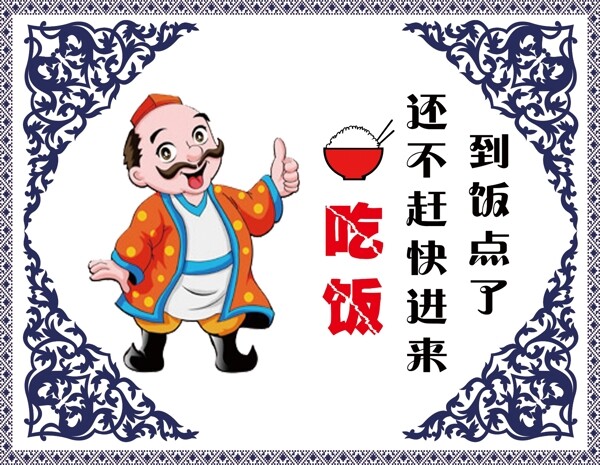 维族餐饮文化