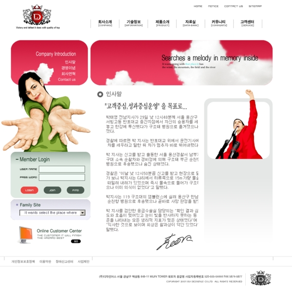 韩国女性的自由网页模板