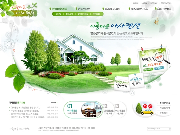 韩国田园生活网站PSD模板下载