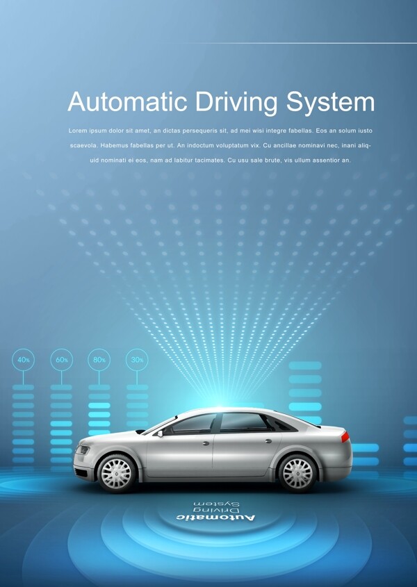 科技情报驾驶汽车展览海报
