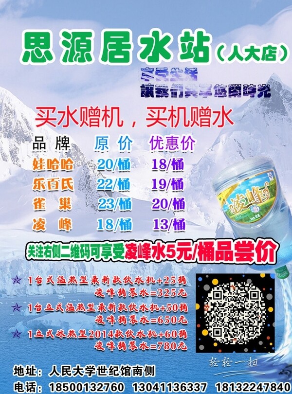 桶装水送水图片