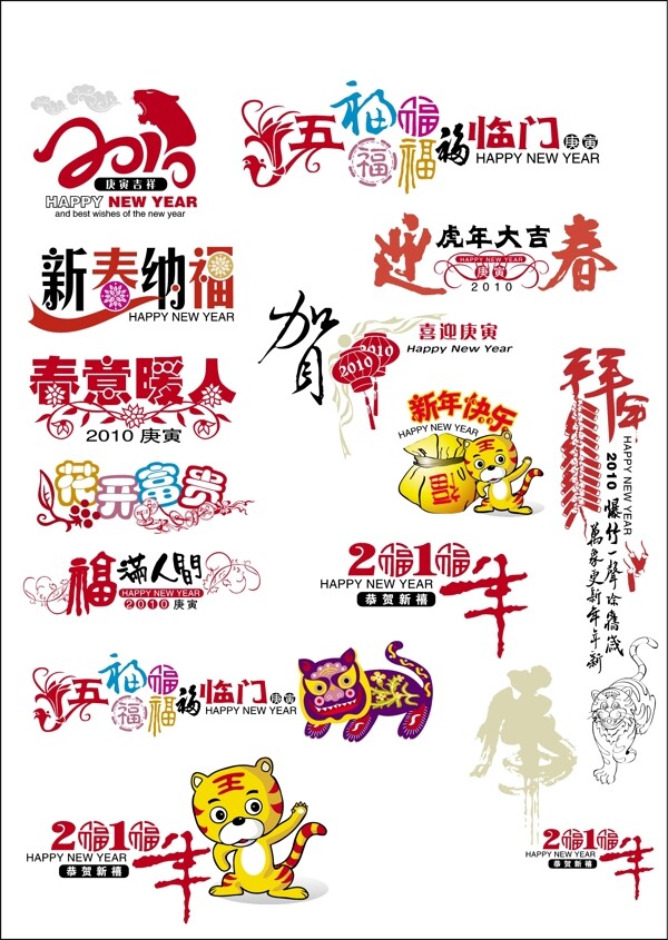 新年素材