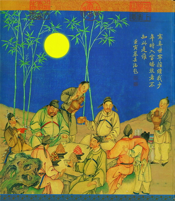 人物名画中国古典藏画0061