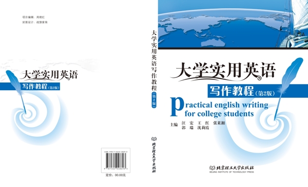 大学英语书籍封面图片