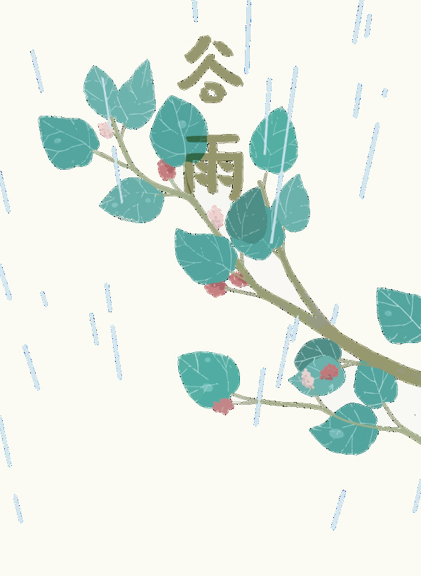 彩绘谷雨元素设计