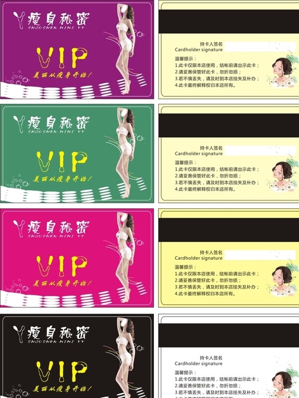 会员卡VIP贵宾卡美容美体