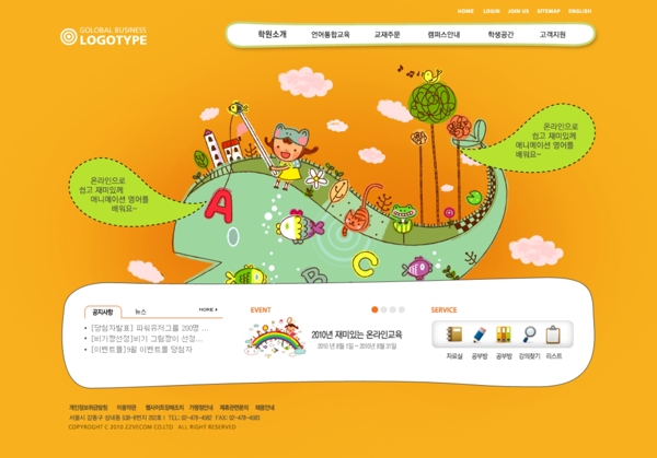 网页设计模版橙黄色卡通素材