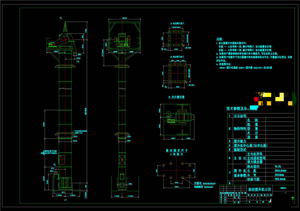 链传动斗式CAD机械图纸