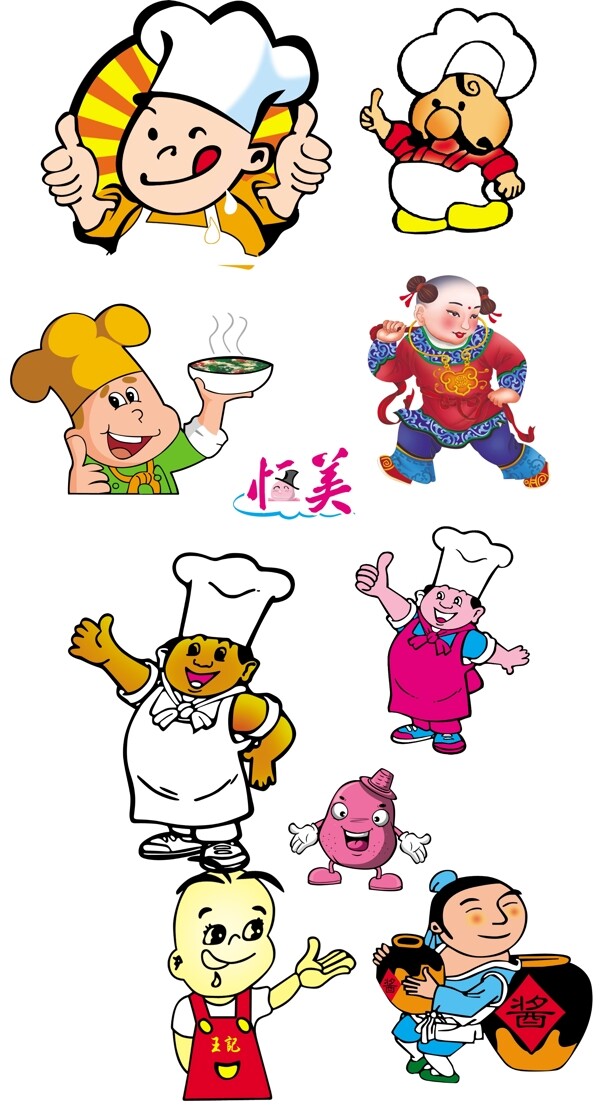 卡通厨师图片