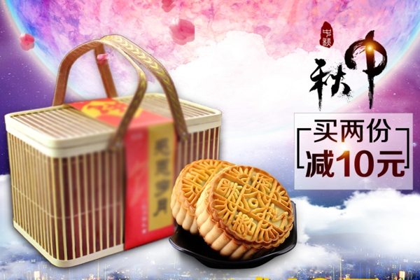 聚划算月饼礼盒