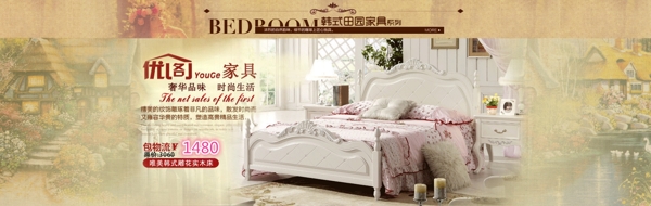 韩式家具唯美海报促销设计