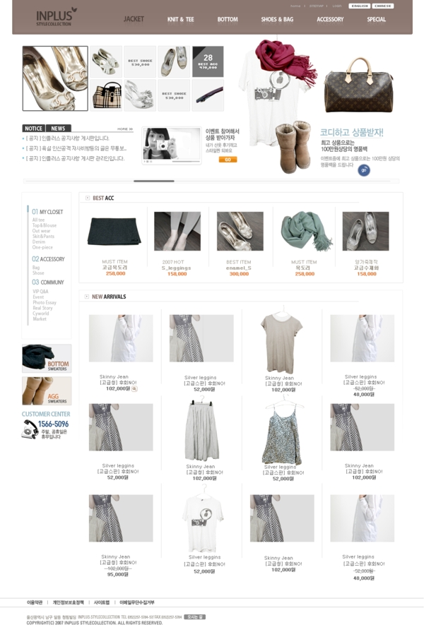 服装设计psd网页模板
