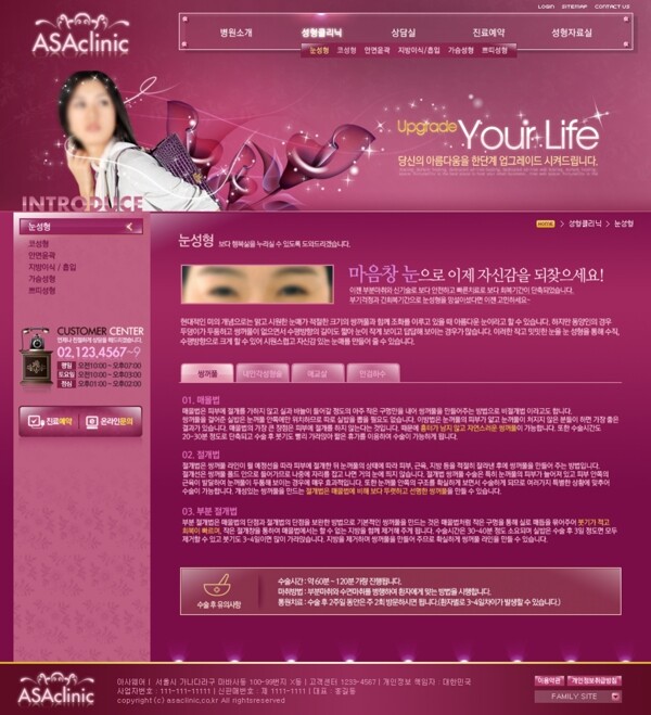 紫色网页美容网站图片