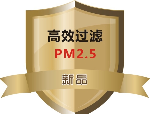 新品上市PM2.5