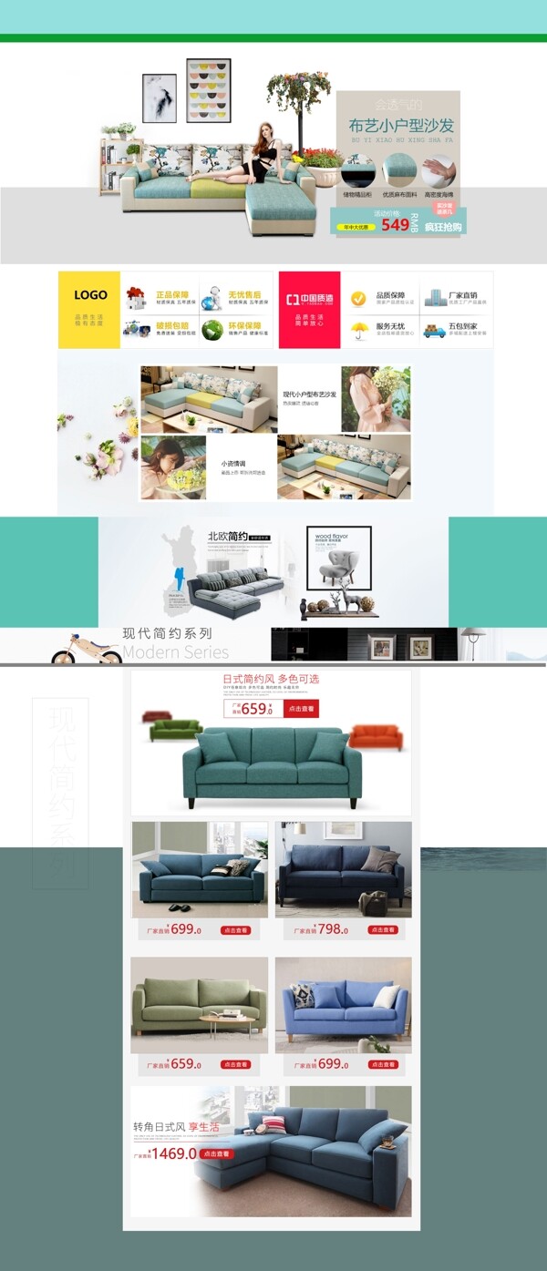 现代客厅卧室简约时尚沙发首页效果图