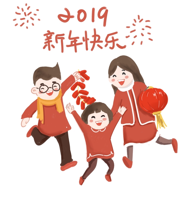 新年快乐喜庆插画