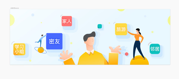 社区小组banner