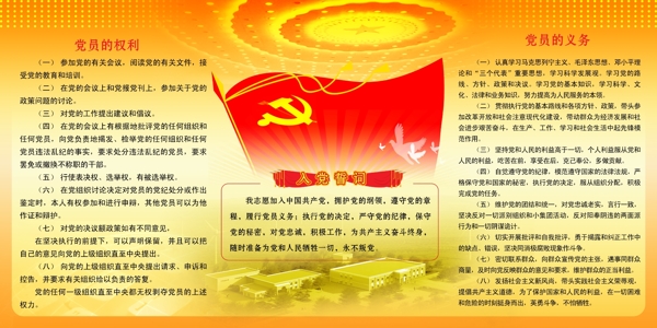 党务公开栏图片