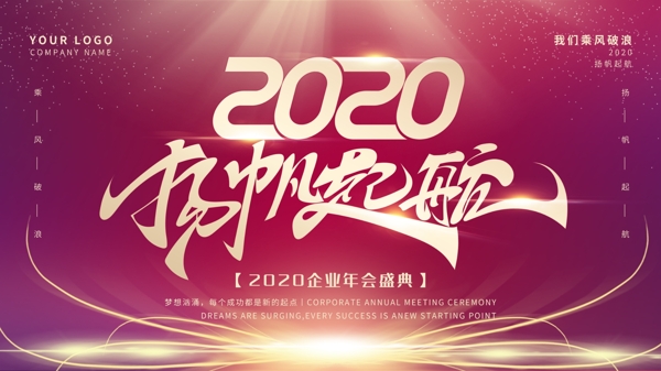 2020万圣节平安夜元旦