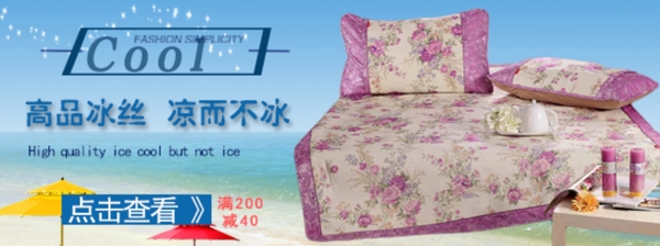 夏凉席海报首页banner