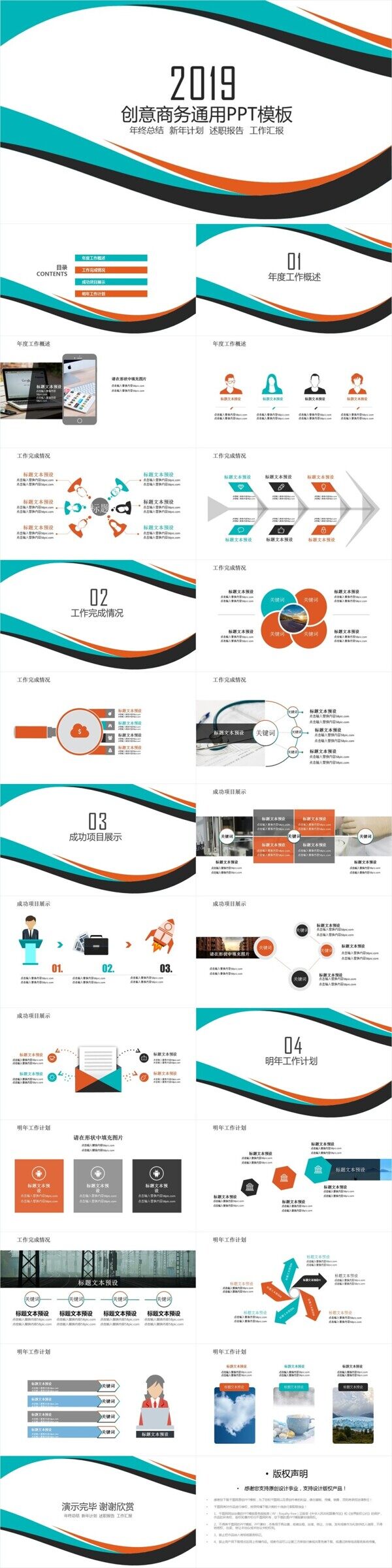 简约动感工作总结商务ppt模版下载