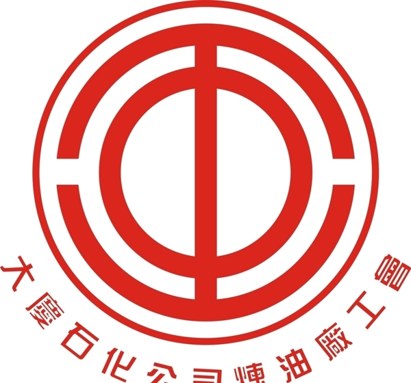 大庆石化公司炼油厂工会logo