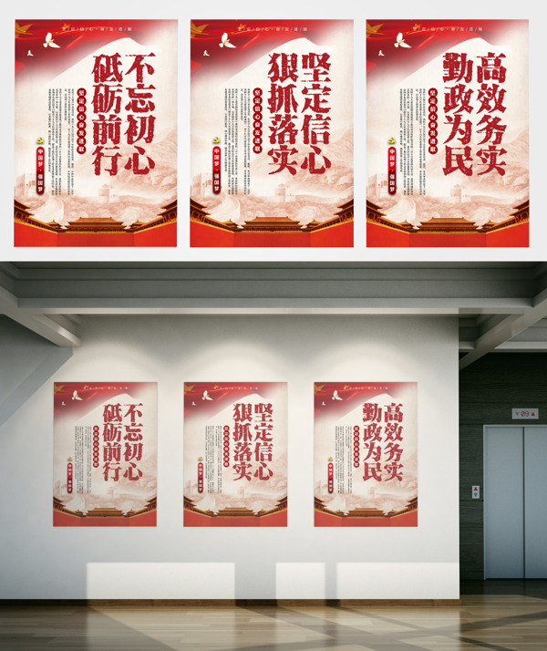 中国风党建主题系列宣传展板