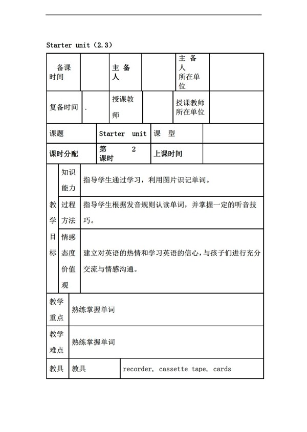 五年级上英语上joinin版StarterunitImgoinghigherPart23教案