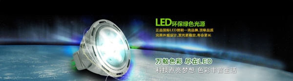 led海报图片