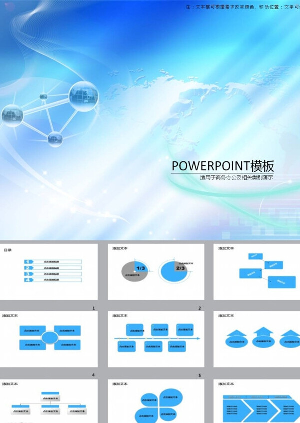 科技PPT