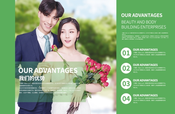 绿色时尚简约婚纱摄影整套宣传画册