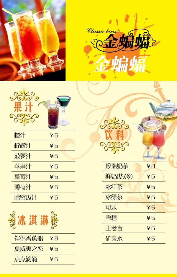 金蝙蝠酒吧图片