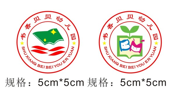 书香贝贝幼儿园logo