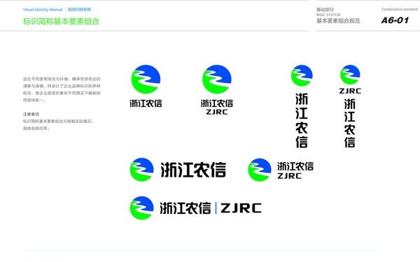 浙江农村信用合作联社LOGO图片