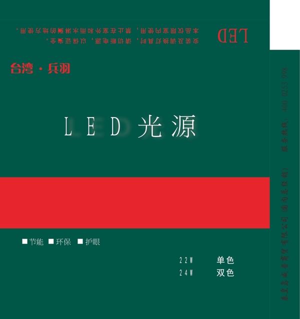 LED光源图片