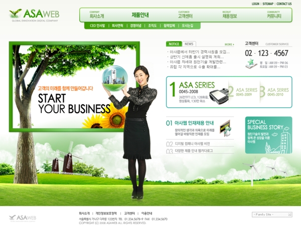 绿色商务服务网页模板